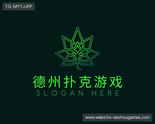 发现德州扑克游戏部门